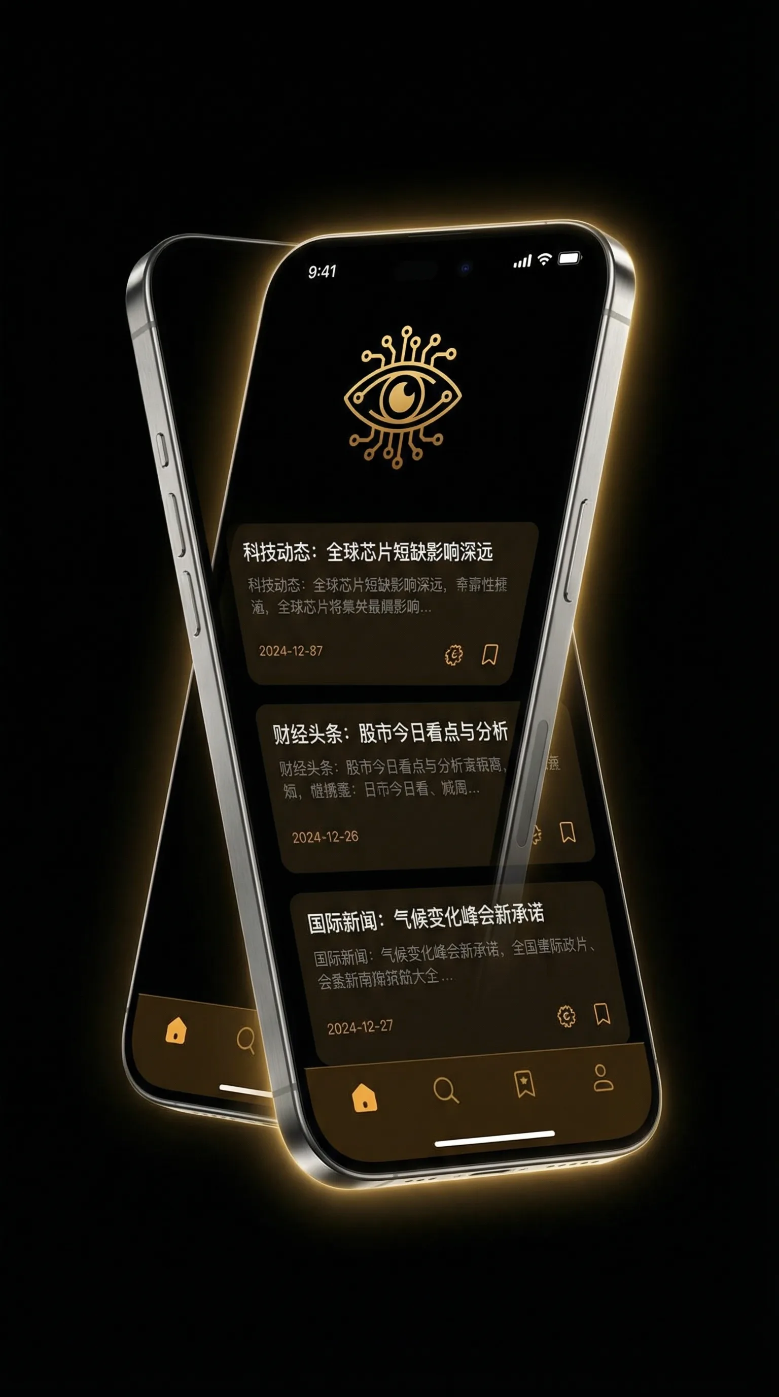 91禁蘑菇 - 移动端情报客户端界面